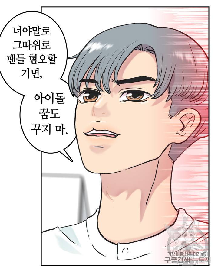 그림자 미녀 16~20화 54