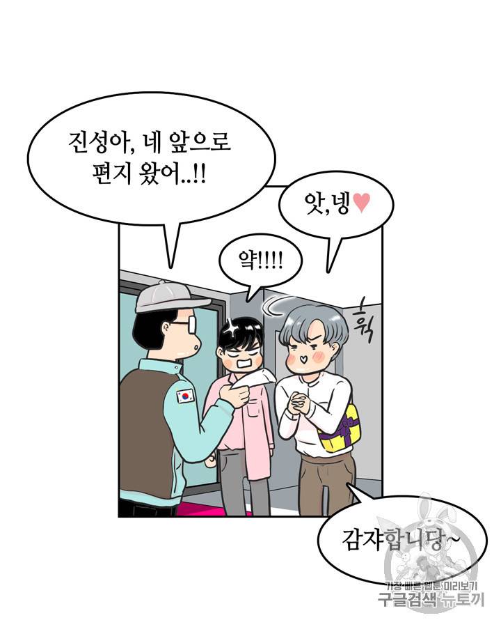 그림자 미녀 16~20화 55