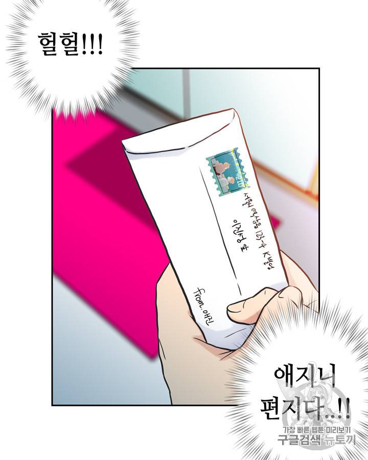 그림자 미녀 16~20화 56