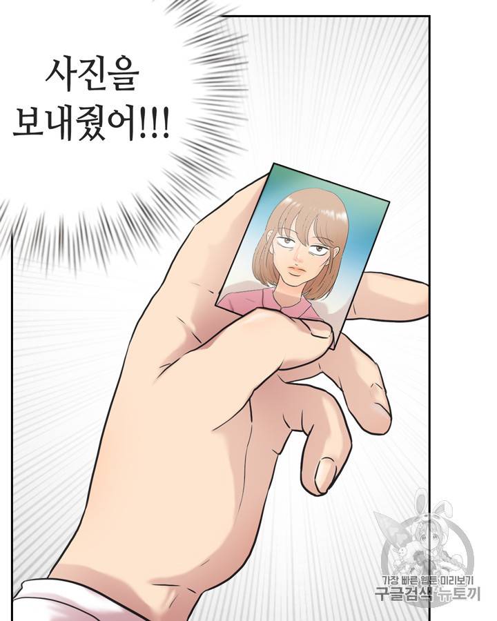 그림자 미녀 16~20화 59