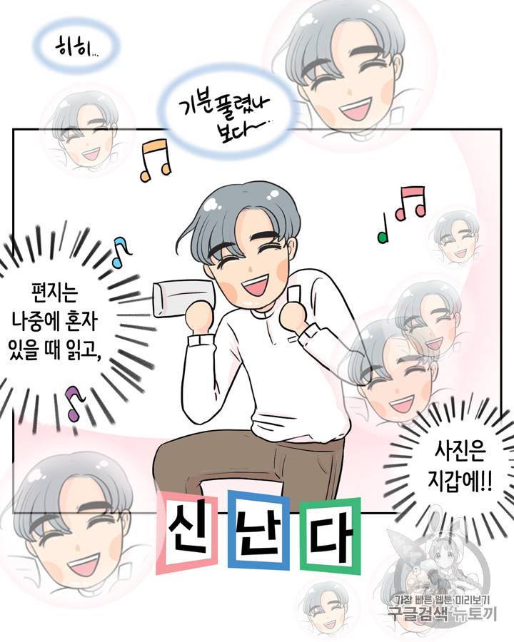 그림자 미녀 16~20화 60