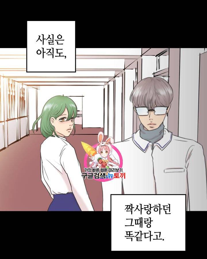 그림자 미녀 26~30화 1