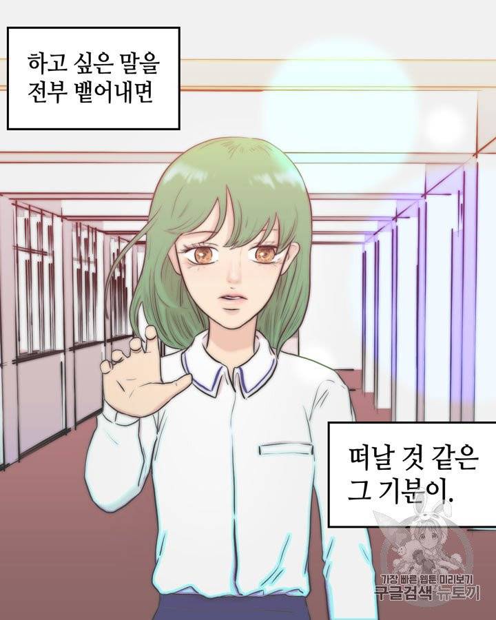 그림자 미녀 26~30화 2
