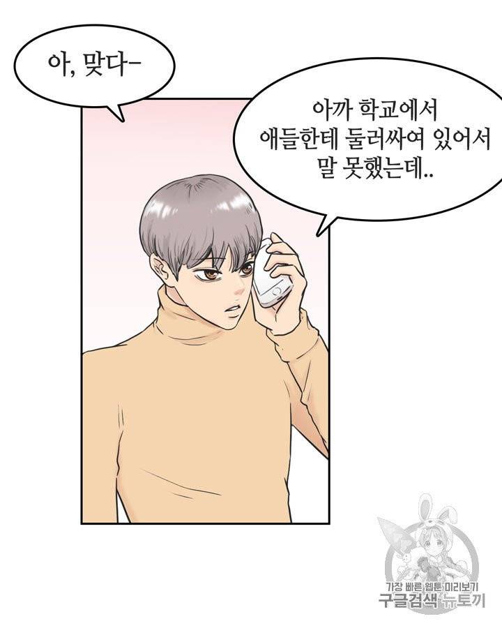 그림자 미녀 26~30화 3