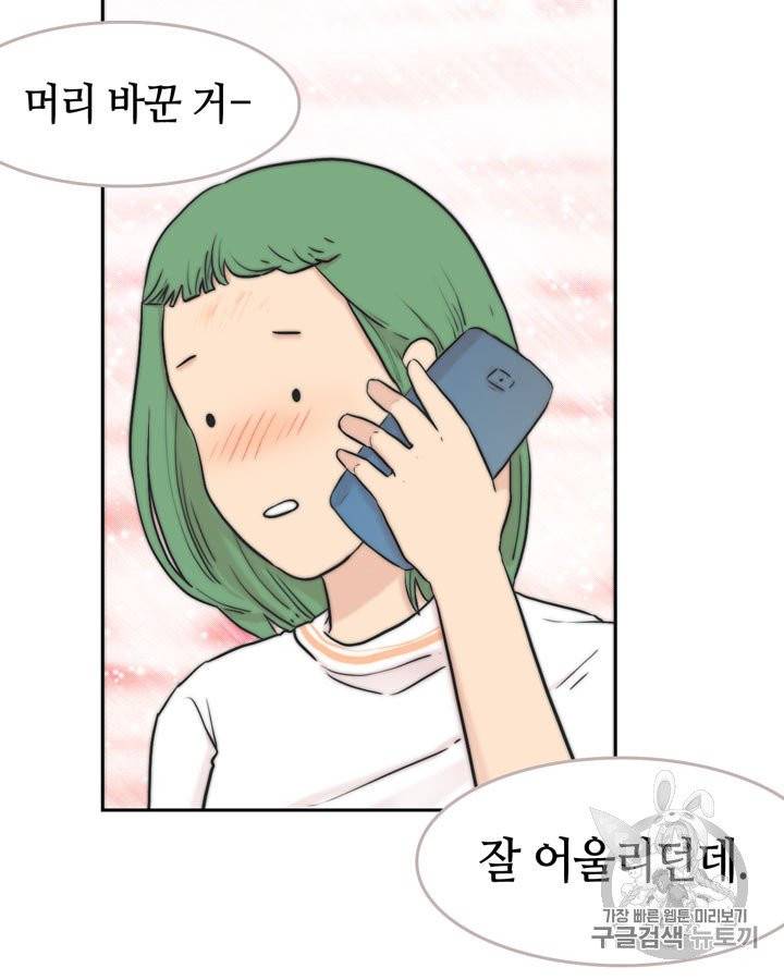 그림자 미녀 26~30화 4