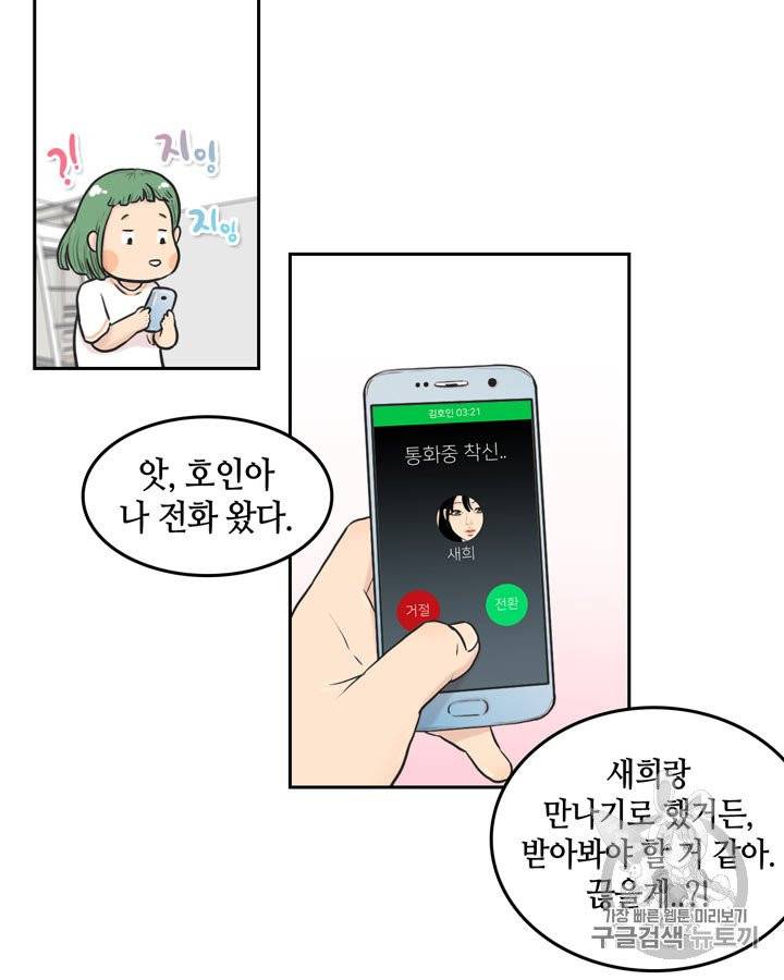 그림자 미녀 26~30화 6