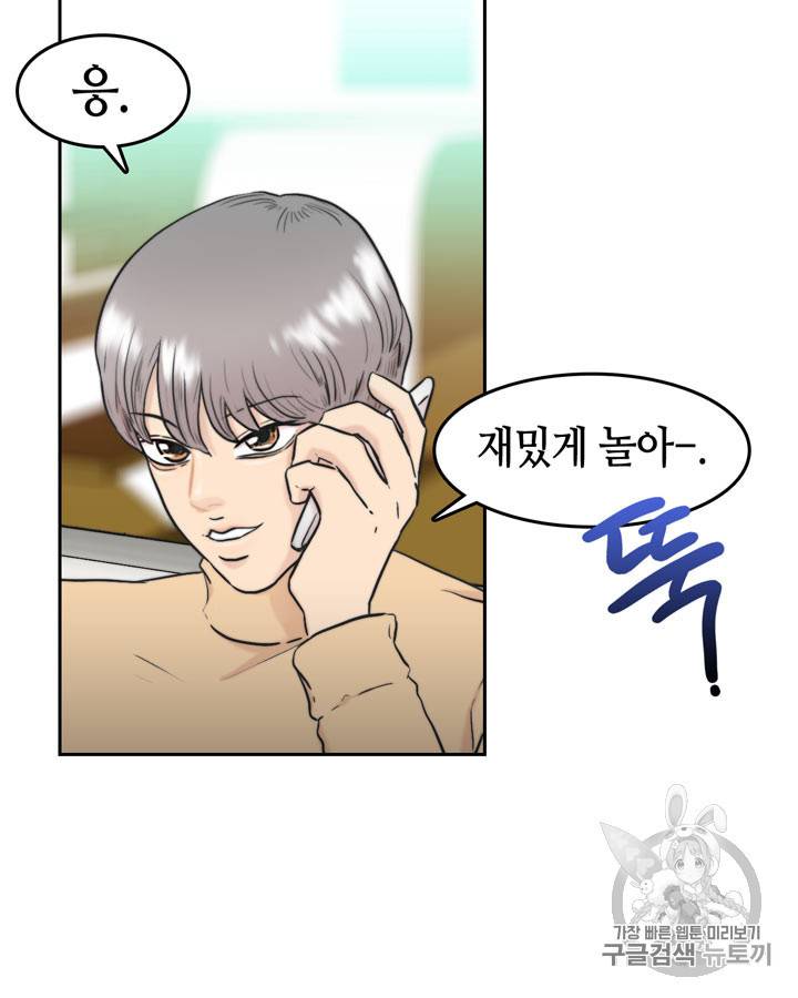 그림자 미녀 26~30화 7