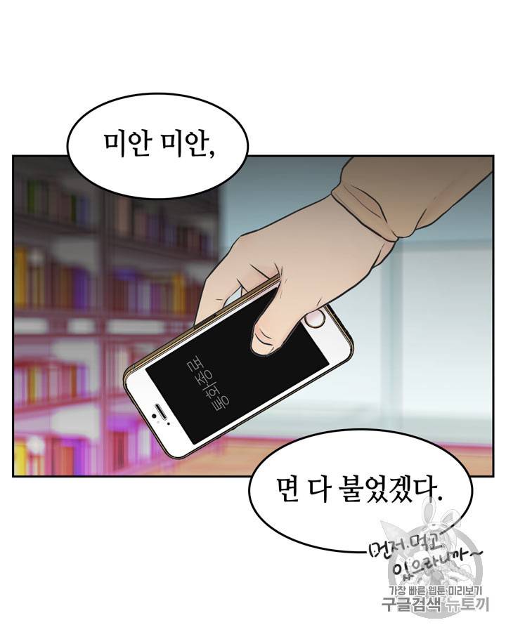 그림자 미녀 26~30화 8