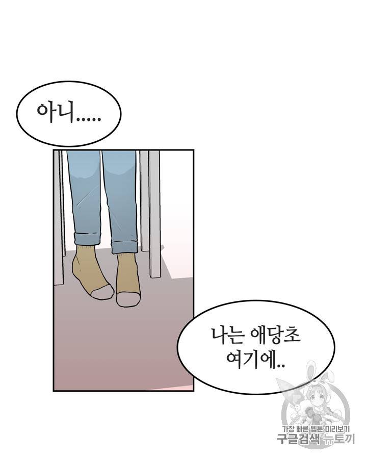 그림자 미녀 26~30화 9