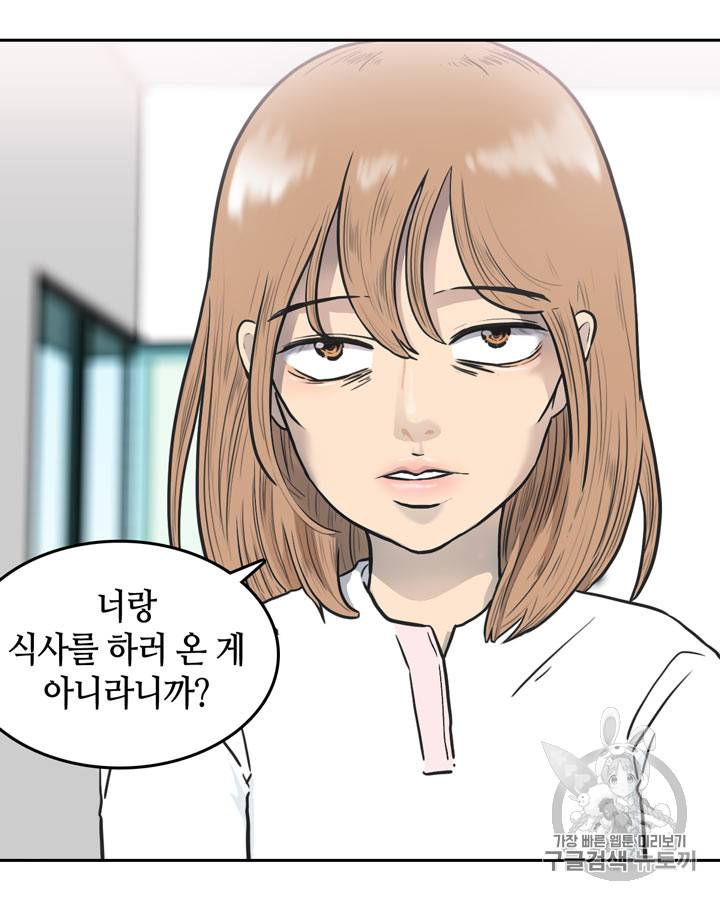 그림자 미녀 26~30화 10