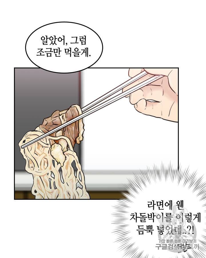 그림자 미녀 26~30화 12