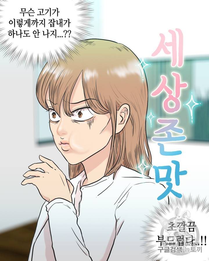 그림자 미녀 26~30화 14