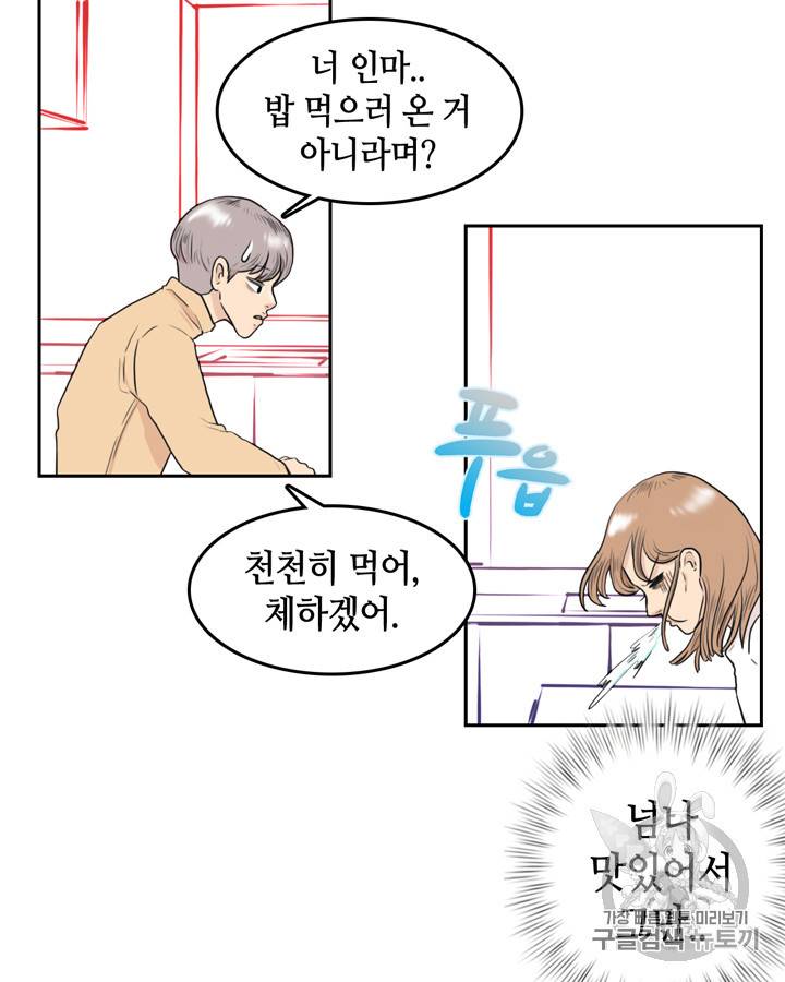 그림자 미녀 26~30화 15