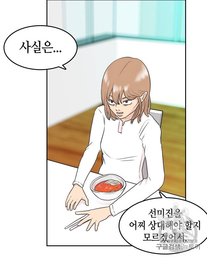 그림자 미녀 26~30화 16