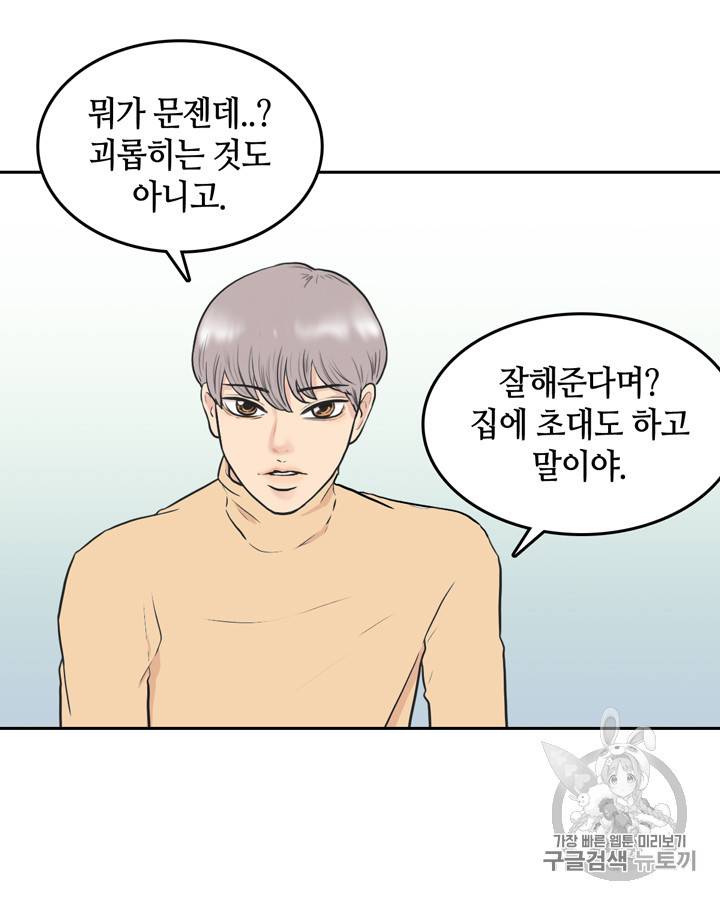 그림자 미녀 26~30화 17