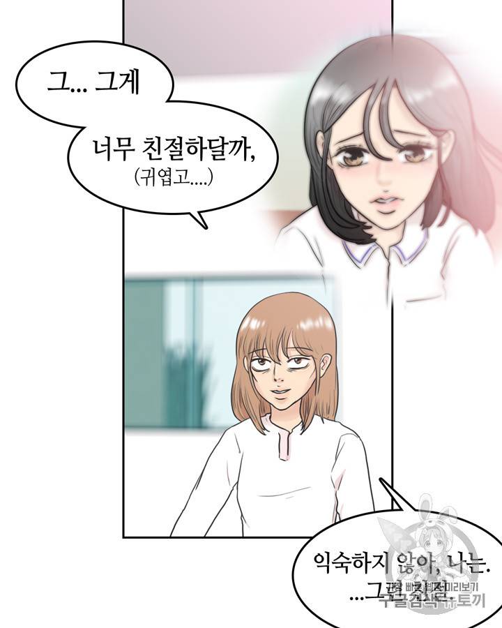 그림자 미녀 26~30화 18