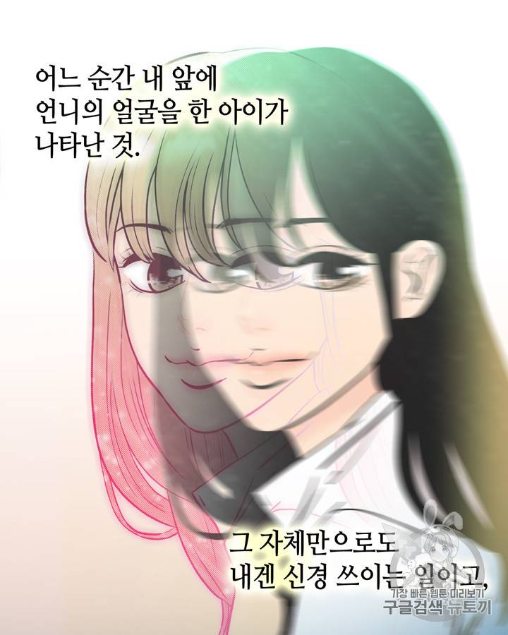 그림자 미녀 26~30화 20