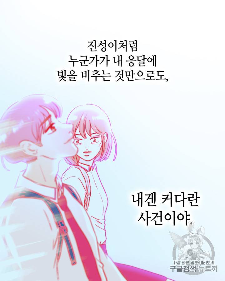 그림자 미녀 26~30화 21