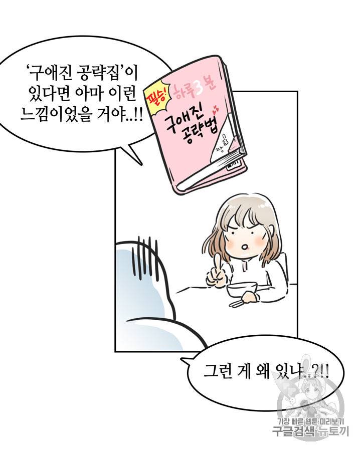그림자 미녀 26~30화 23