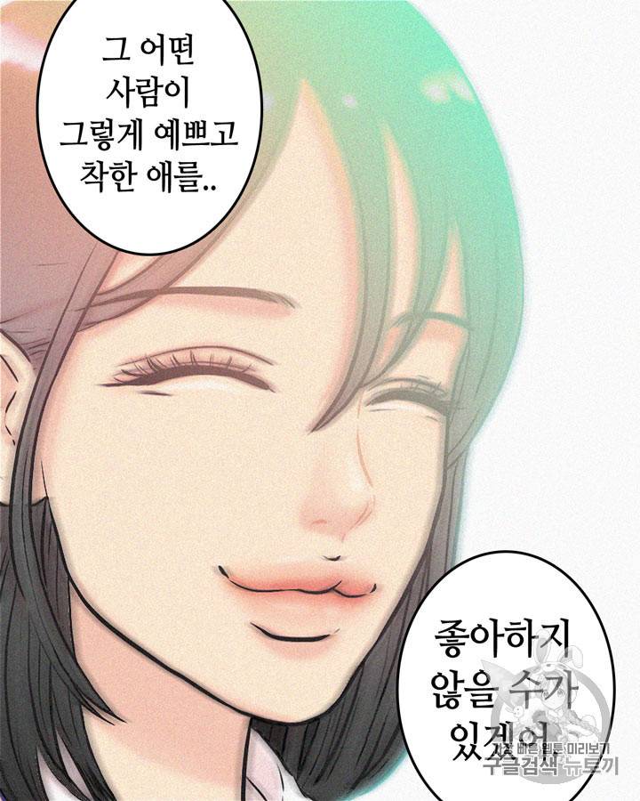 그림자 미녀 26~30화 24