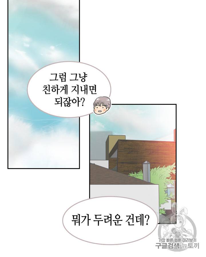 그림자 미녀 26~30화 25