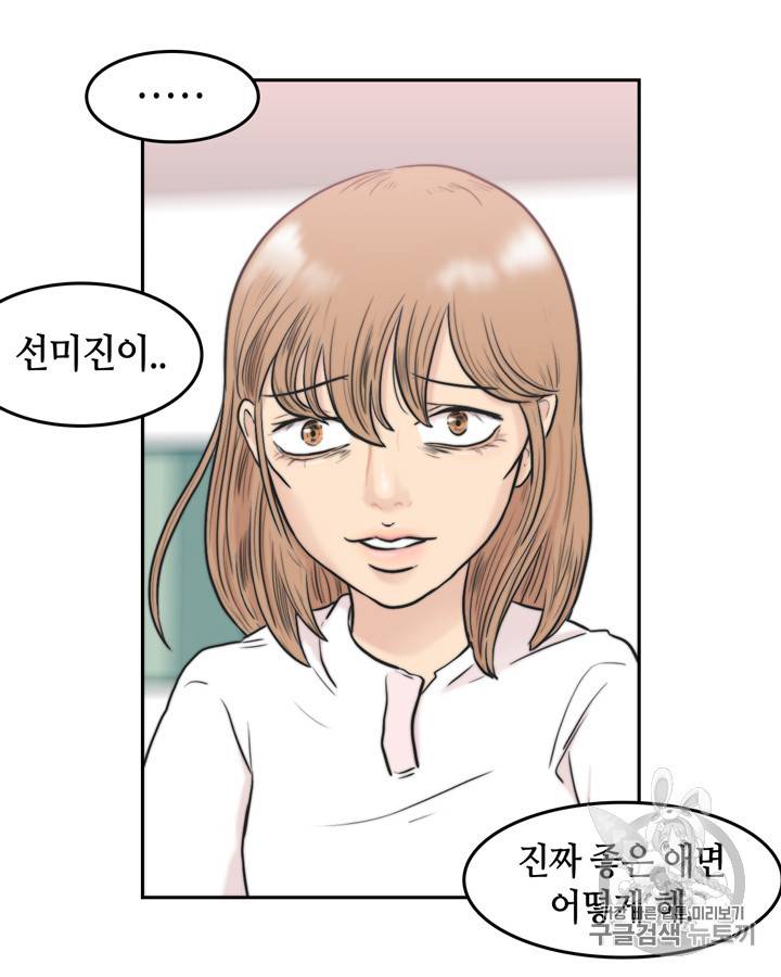그림자 미녀 26~30화 26