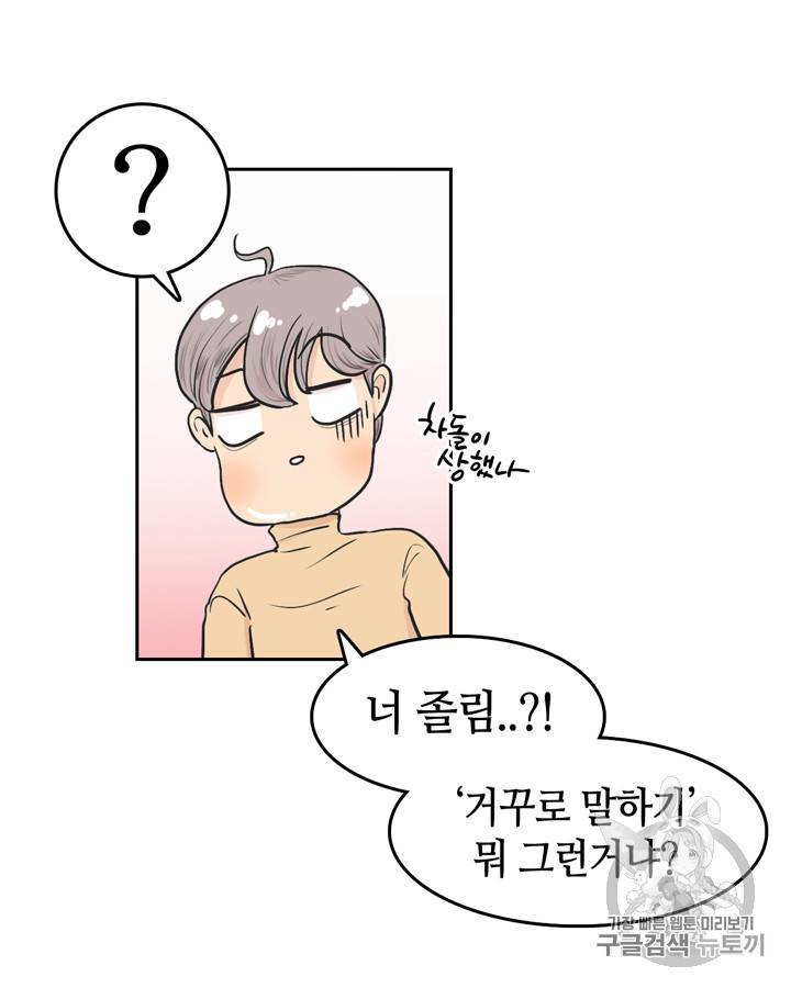 그림자 미녀 26~30화 27