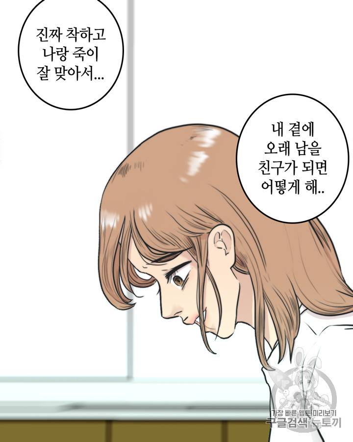 그림자 미녀 26~30화 28