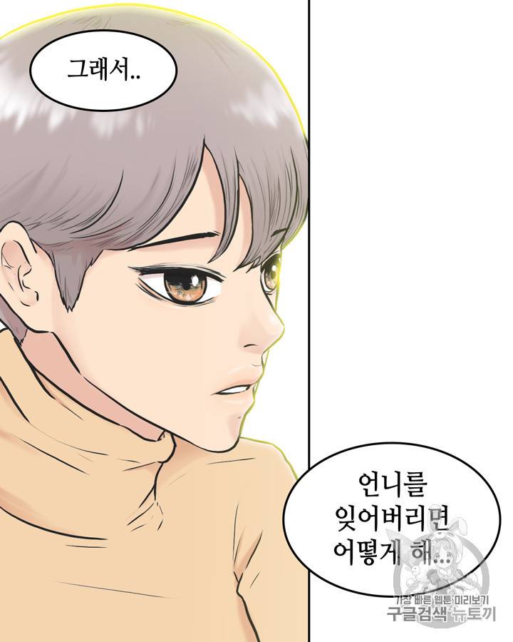 그림자 미녀 26~30화 29