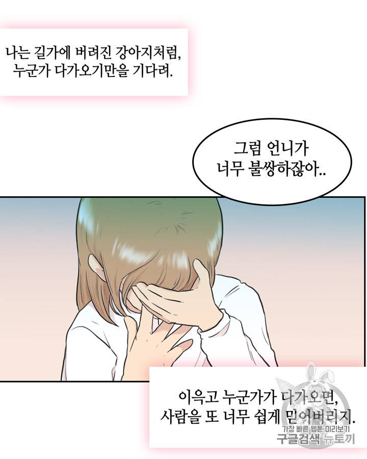 그림자 미녀 26~30화 30