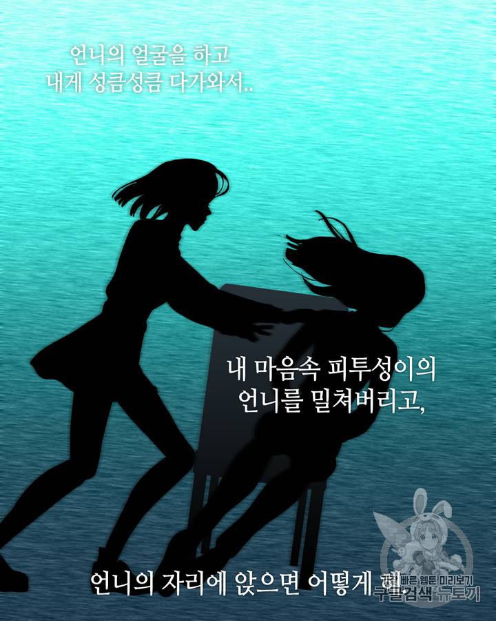 그림자 미녀 26~30화 31