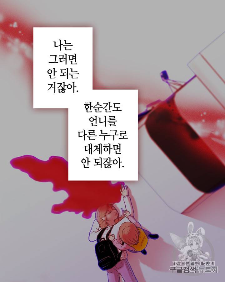 그림자 미녀 26~30화 32