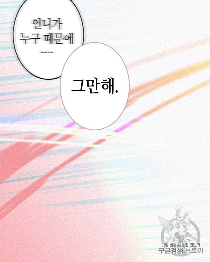 그림자 미녀 26~30화 33