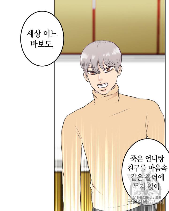 그림자 미녀 26~30화 34