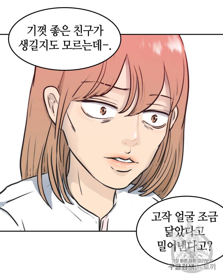 그림자 미녀 26~30화 35
