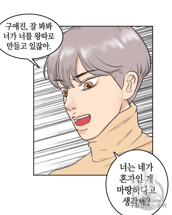 그림자 미녀 26~30화 36