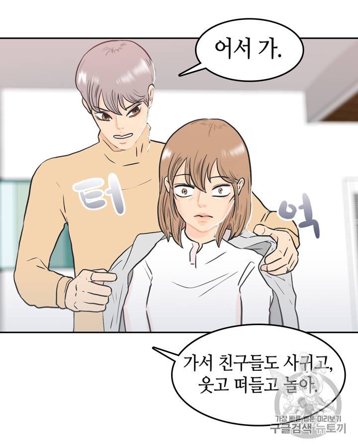 그림자 미녀 26~30화 38