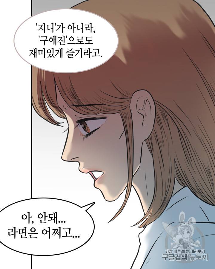 그림자 미녀 26~30화 39