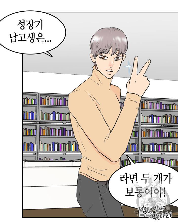 그림자 미녀 26~30화 40