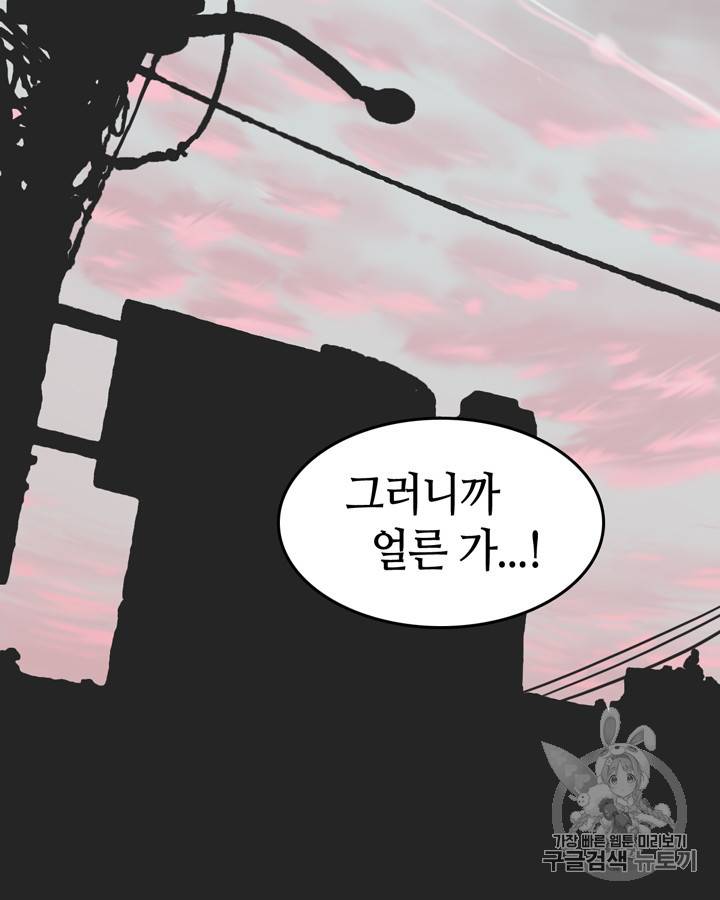 그림자 미녀 26~30화 41