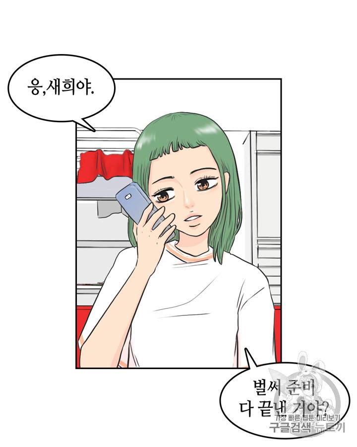 그림자 미녀 26~30화 45