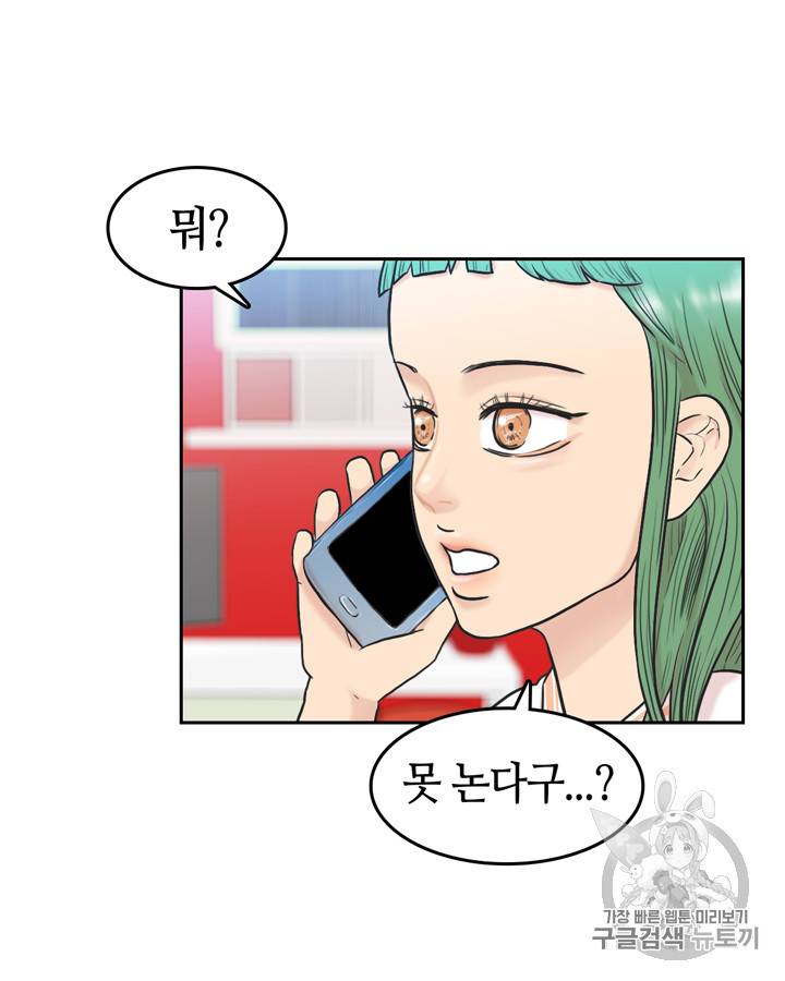 그림자 미녀 26~30화 46