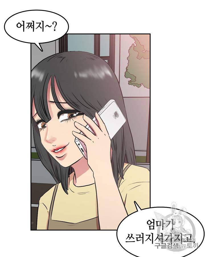 그림자 미녀 26~30화 47