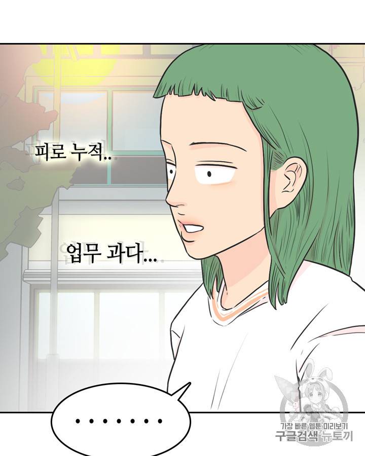 그림자 미녀 26~30화 50