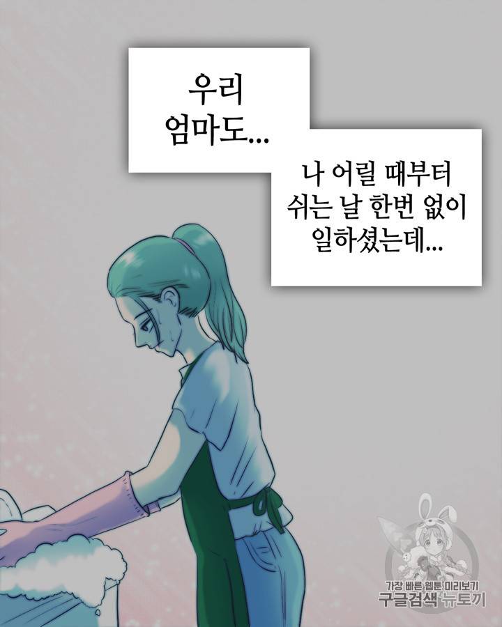그림자 미녀 26~30화 51