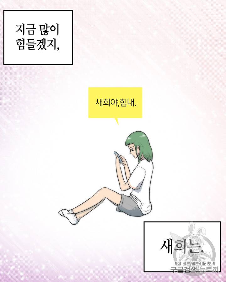그림자 미녀 26~30화 52