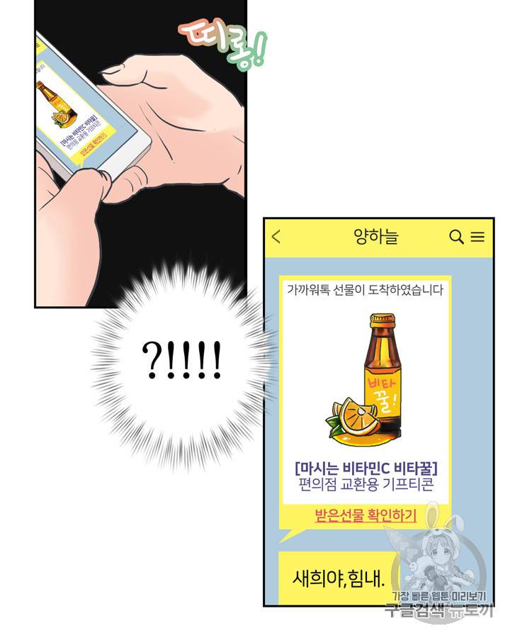 그림자 미녀 26~30화 53