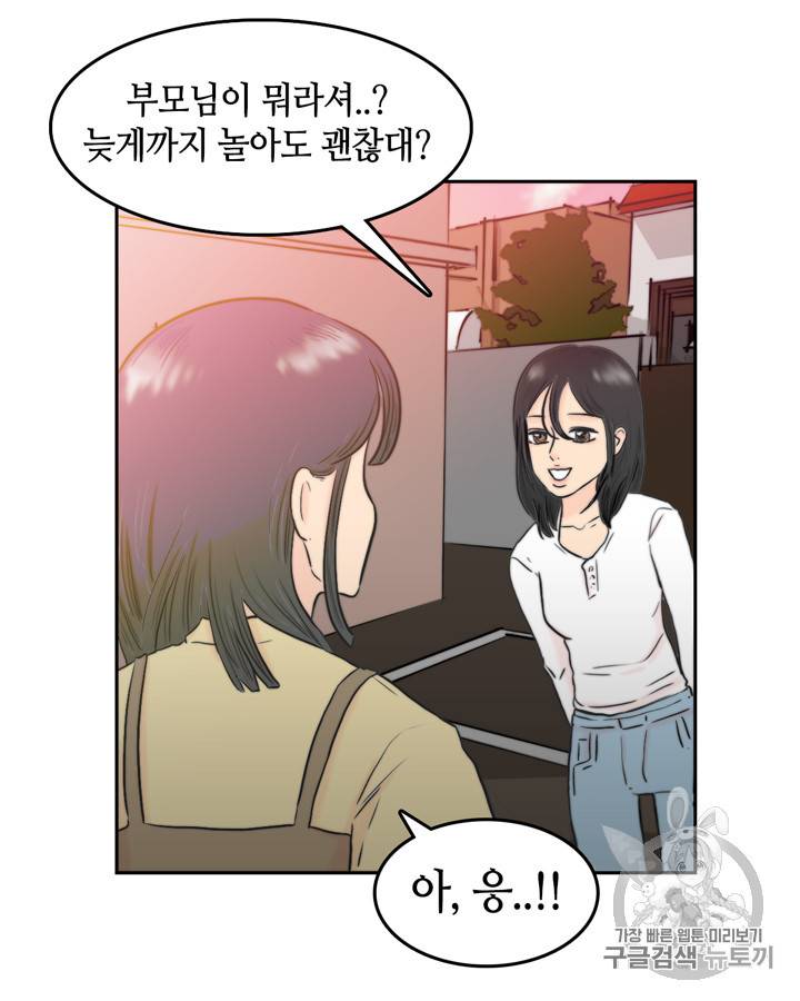 그림자 미녀 26~30화 55
