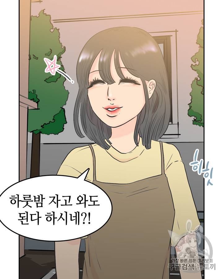 그림자 미녀 26~30화 56