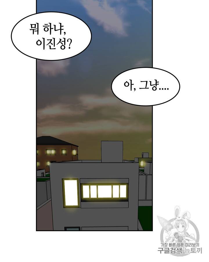 그림자 미녀 26~30화 58